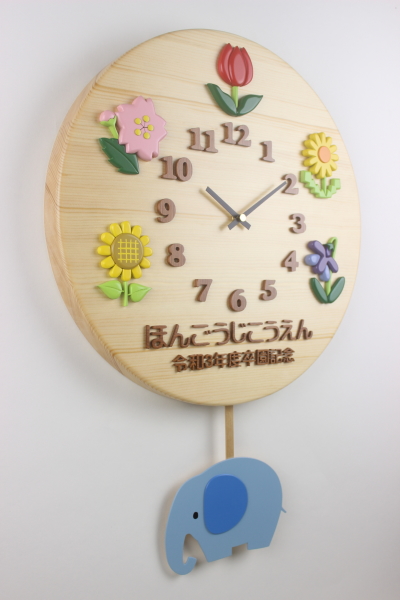 卒園記念品：お花のクラス名をお入れした大きな振り子時計：振り子はゾウさん