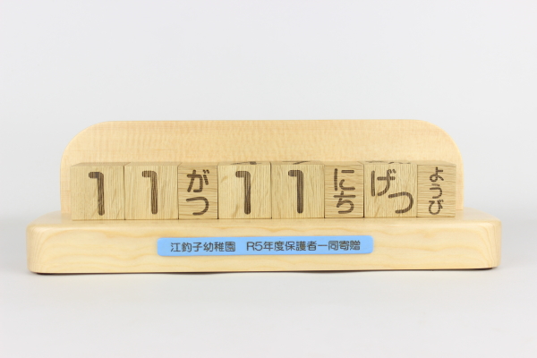 �����񑡕i�F���N�u���b�N�J�����_�[�F�؂̒J�̃g�����N