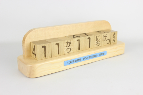 �����񑡕i�F���N�u���b�N�J�����_�[�F�؂̒J�̃g�����N