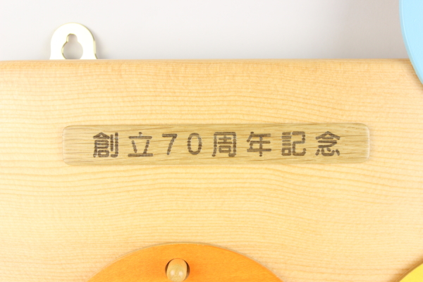 �ݗ�70���N�L�O�i�F�V���c�t���l�̖��N�J�����_�[�F�؂̒J�̃g�����N