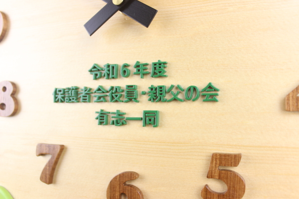 新園舎施工記念:幼稚園様への寄贈時計 新園舎施工記念:幼稚園様への寄贈時計
