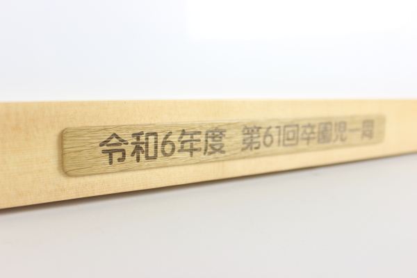 �ԏ�����c�t���l�̑����L�O�̃z���C�g�{�[�h