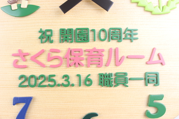 �J��10���N�L�O�̊񑡎��v�F�؂̒J�̃g�����N