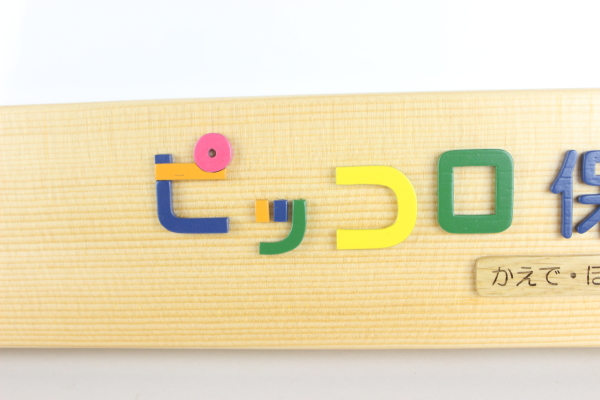 �����L�O�i�F�s�b�R���ۈ牀�l�̃z���C�g�{�[�h�F�؂̒J�̃g�����N