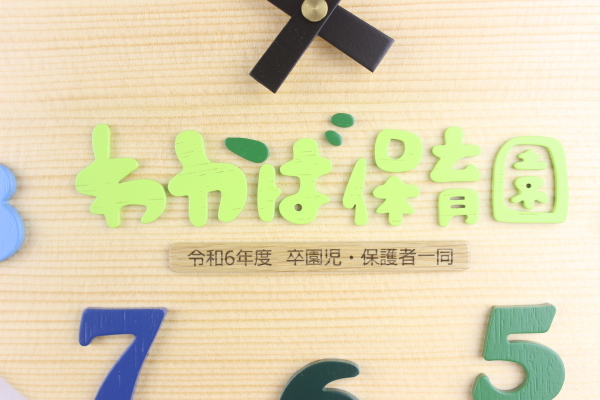 �V���ɋL�O�̊񑡎��v�F�����́u�킩�΁v�Ɓu�I���W�i���������S�̊|�����v