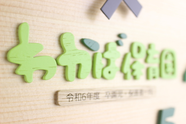 �V���ɋL�O�̊񑡎��v�F�����́u�킩�΁v�Ɓu�I���W�i���������S�̊|�����v