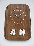 開店祝い：手打ち蕎麦「喜鉢」様への耳付き時計の詳細ページへ