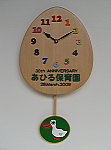 卒園記念の「あひる保育園」様の振り子時計の詳細ページへ