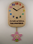 園様のキャラクターを振り子に使った「卒園記念品」の振り子時計
