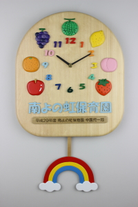 「くだもの」のクラス名と「虹」のイラストを振り子にした「園名・年号」入り大きい振り子時計の詳細ページへ