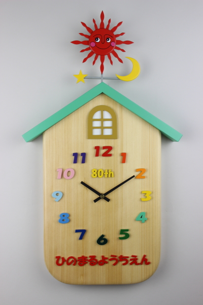 卒園記念時計：シンボルマークの風見をお入れした家の形の掛け時計