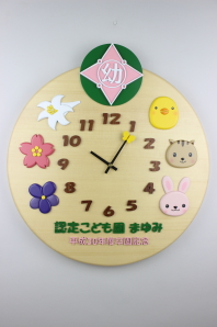 卒園記念品：園章と園名とクラス名のキャラクターをお入れした直径４５ｃｍの卒園記念時計